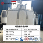 FIBC Bulk Bag with Formed Inner Liner | Anti-UV Double Warp 3-Ratio Fabric | 4-Corner Cross Lifting | Top & Bottom Discharge | Moisture-Proof for Fine Chemicals